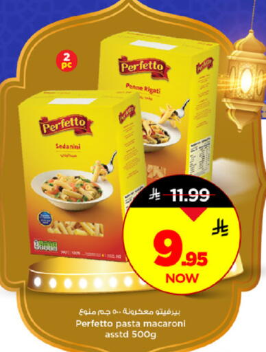 available at مارك & سيف in مملكة العربية السعودية, السعودية, سعودية - الرياض