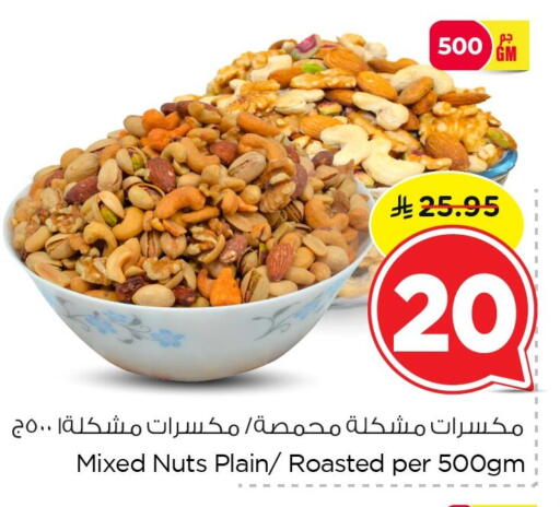 available at نستو in مملكة العربية السعودية, السعودية, سعودية - الجبيل‎