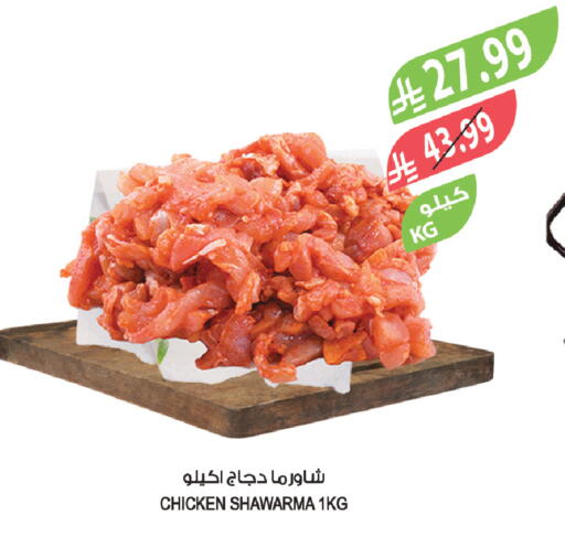 available at Farm  in KSA, Saudi Arabia, Saudi - Arar