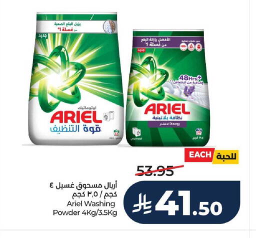 available at LULU Hypermarket in KSA, Saudi Arabia, Saudi - Unayzah