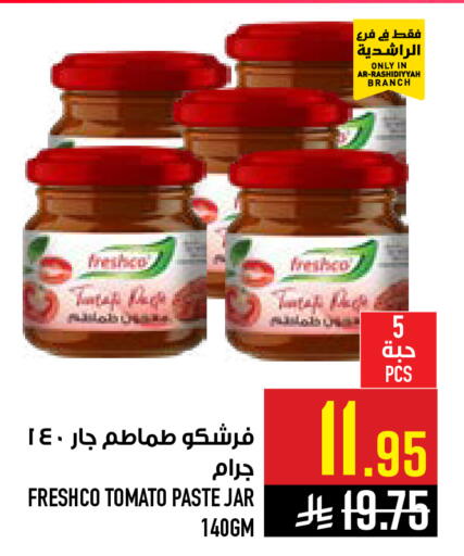 Tomato available at أبراج هايبر ماركت in مملكة العربية السعودية, السعودية, سعودية - مكة المكرمة