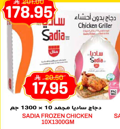 available at جراند هايبر in مملكة العربية السعودية, السعودية, سعودية - الرياض
