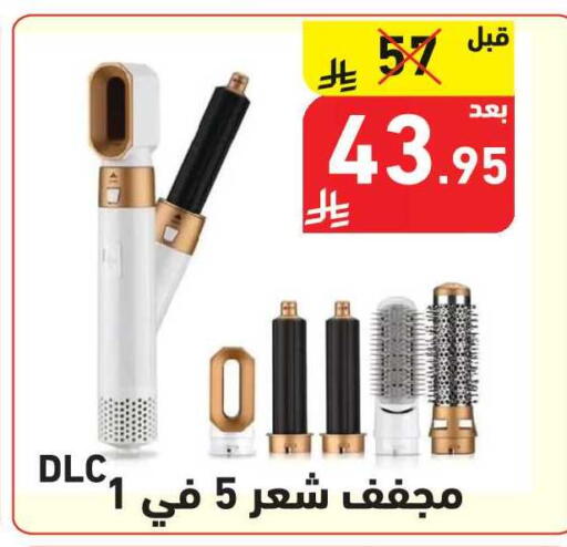 available at Hyper Home in KSA, Saudi Arabia, Saudi - Jazan