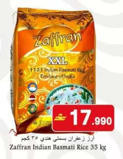 available at بابل هايبر ماركت in عُمان - مسقط‎