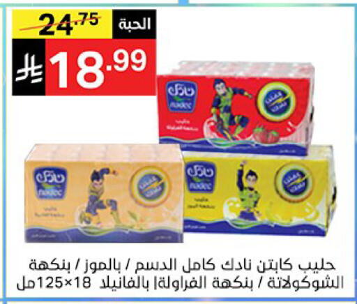 available at Noori Supermarket in KSA, Saudi Arabia, Saudi - Mecca