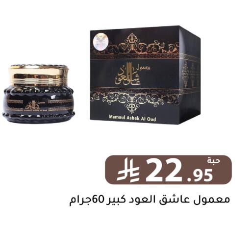 available at تخفيضات العائلة in مملكة العربية السعودية, السعودية, سعودية - الرياض