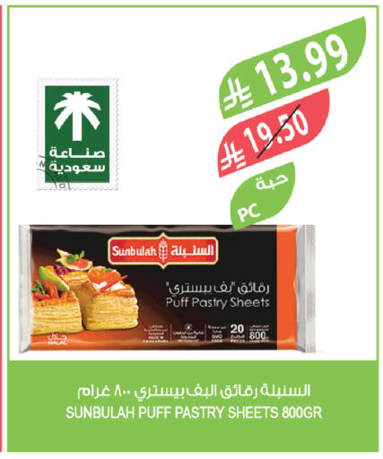 available at Farm  in KSA, Saudi Arabia, Saudi - Khafji