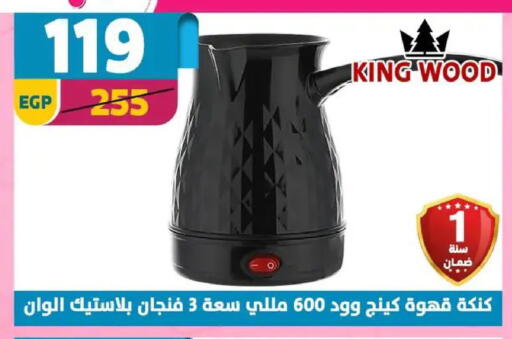 available at Shaheen Center in Egypt - Cairo