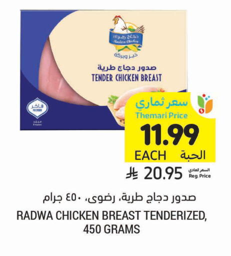 available at Tamimi Market in KSA, Saudi Arabia, Saudi - Jubail