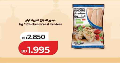 available at لولو هايبر ماركت in البحرين