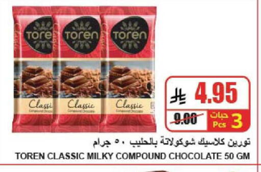 available at A ماركت in مملكة العربية السعودية, السعودية, سعودية - الرياض