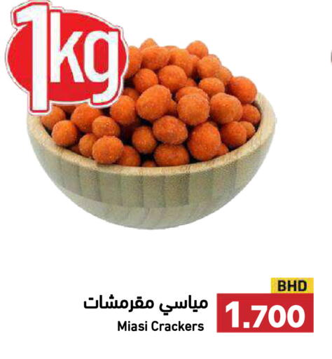 available at Ramez in Bahrain