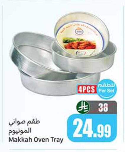 available at Othaim Markets in KSA, Saudi Arabia, Saudi - Al Khobar