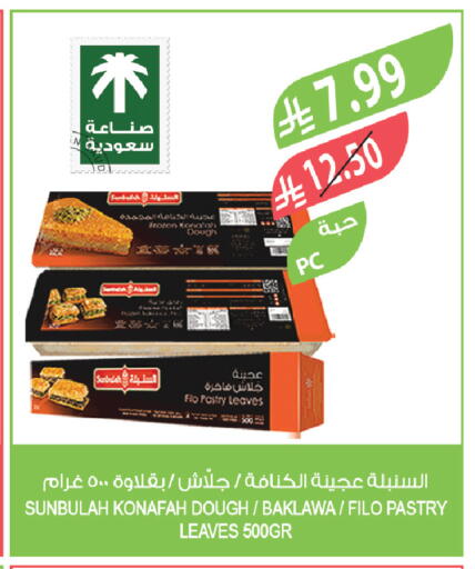 available at Farm  in KSA, Saudi Arabia, Saudi - Sakaka