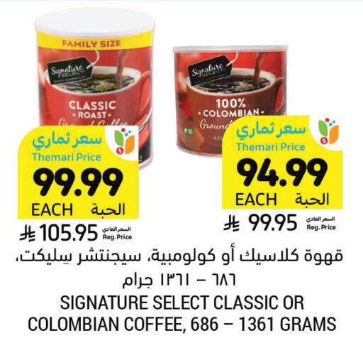available at Tamimi Market in KSA, Saudi Arabia, Saudi - Khafji