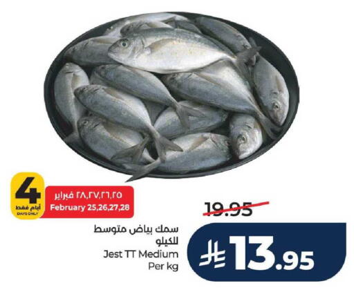 available at لولو هايبرماركت in مملكة العربية السعودية, السعودية, سعودية - الطائف