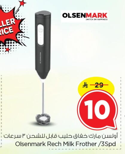 available at Nesto in KSA, Saudi Arabia, Saudi - Dammam