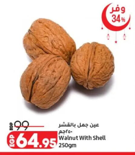 available at لولو هايبرماركت in Egypt - القاهرة