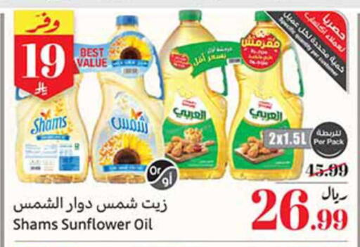 available at Othaim Markets in KSA, Saudi Arabia, Saudi - Al Bahah