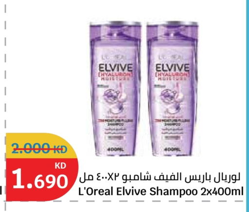 available at سيتي هايبرماركت in الكويت - محافظة الأحمدي