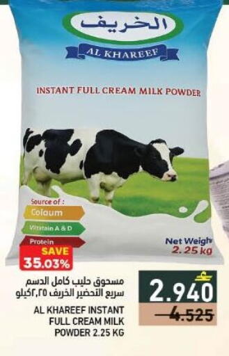 available at رامز in عُمان - صُحار‎