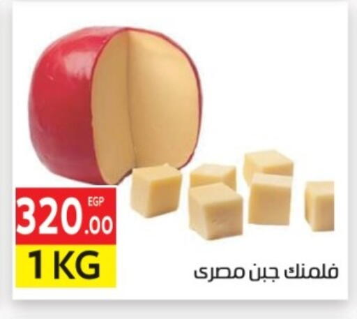 available at المحلاوي ماركت in Egypt - القاهرة