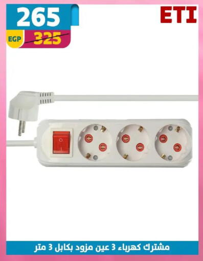 available at سنتر شاهين in Egypt - القاهرة