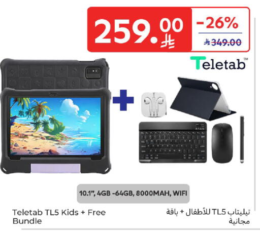 available at كارفور in مملكة العربية السعودية, السعودية, سعودية - بريدة