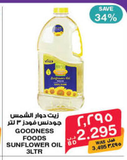 available at ميغا مارت و ماكرو مارت in البحرين