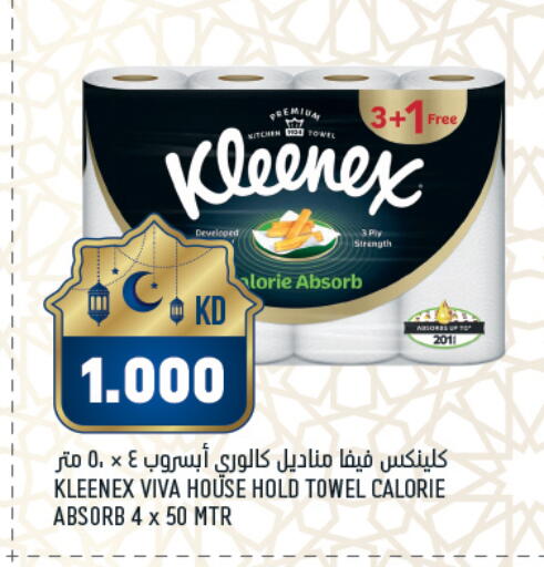 available at غلف مارت in الكويت - محافظة الجهراء