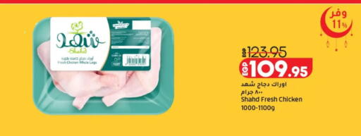 available at لولو هايبرماركت in Egypt - القاهرة