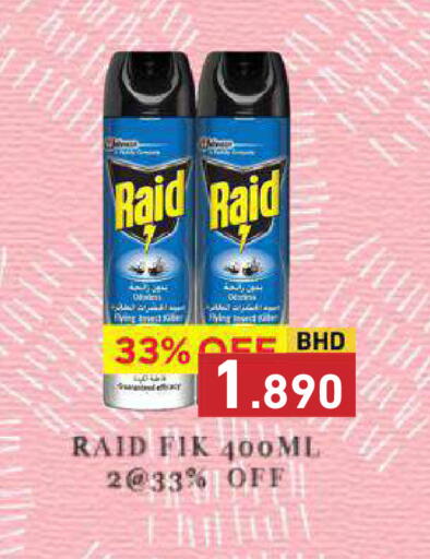 available at رامــز in البحرين