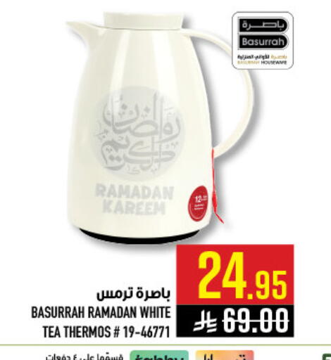 available at Abraj Hypermarket in KSA, Saudi Arabia, Saudi - Mecca