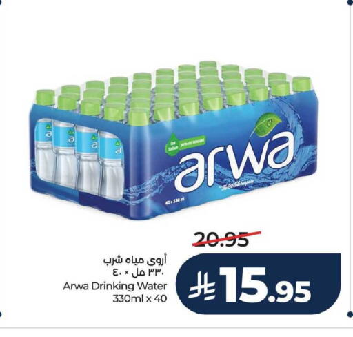 available at LULU Hypermarket in KSA, Saudi Arabia, Saudi - Riyadh