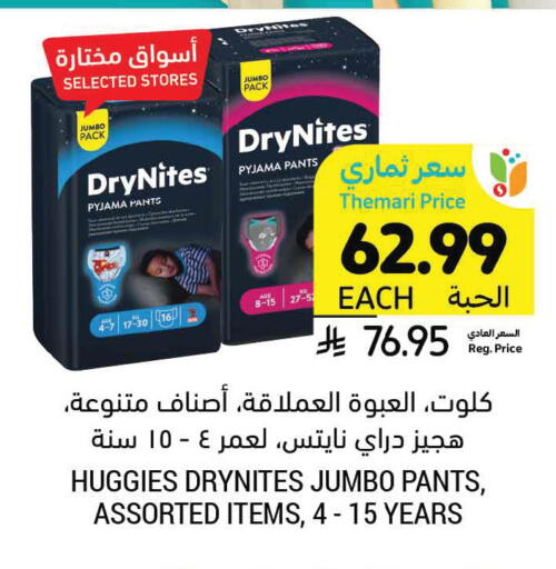 available at Tamimi Market in KSA, Saudi Arabia, Saudi - Hafar Al Batin