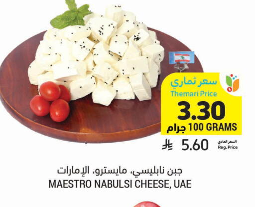 available at أسواق التميمي in مملكة العربية السعودية, السعودية, سعودية - الرس