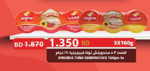 available at لولو هايبر ماركت in البحرين