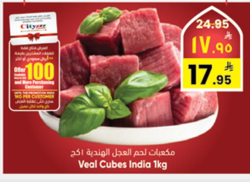 available at ستي فلاور in مملكة العربية السعودية, السعودية, سعودية - الرياض