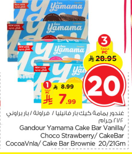 Strawberry Vanilla available at نستو in مملكة العربية السعودية, السعودية, سعودية - الرياض