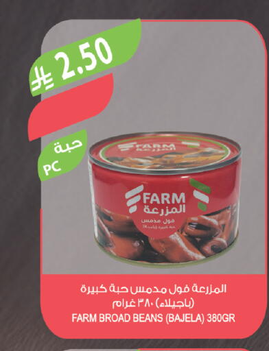 available at المزرعة in مملكة العربية السعودية, السعودية, سعودية - المنطقة الشرقية
