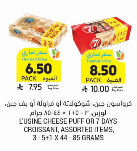 available at أسواق التميمي in مملكة العربية السعودية, السعودية, سعودية - تبوك