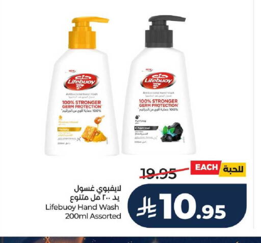 Mint available at LULU Hypermarket in KSA, Saudi Arabia, Saudi - Riyadh