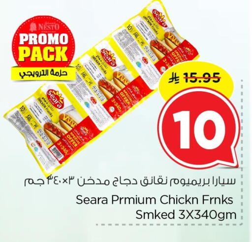 available at Nesto in KSA, Saudi Arabia, Saudi - Jubail