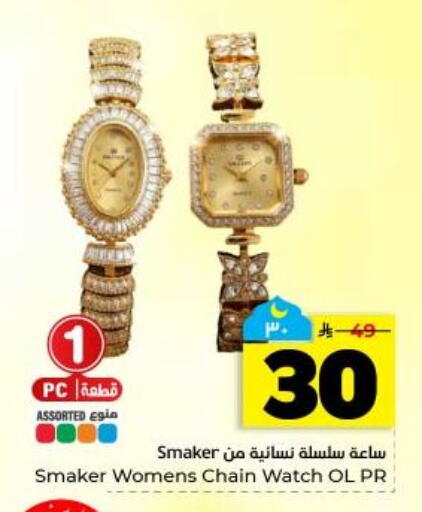 available at Hyper Al Wafa in KSA, Saudi Arabia, Saudi - Dammam