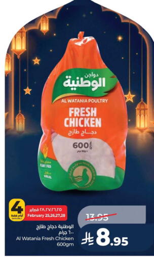 available at لولو هايبرماركت in مملكة العربية السعودية, السعودية, سعودية - سيهات