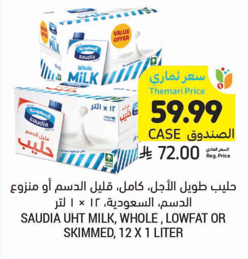 available at أسواق التميمي in مملكة العربية السعودية, السعودية, سعودية - الخبر‎