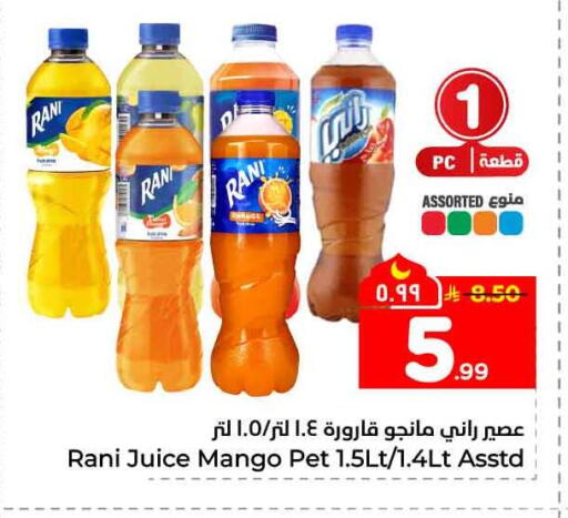 Mango available at Hyper Al Wafa in KSA, Saudi Arabia, Saudi - Mecca
