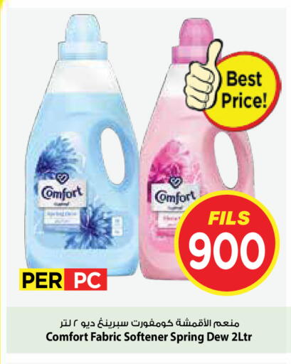 available at مارك & سايف in الكويت - مدينة الكويت