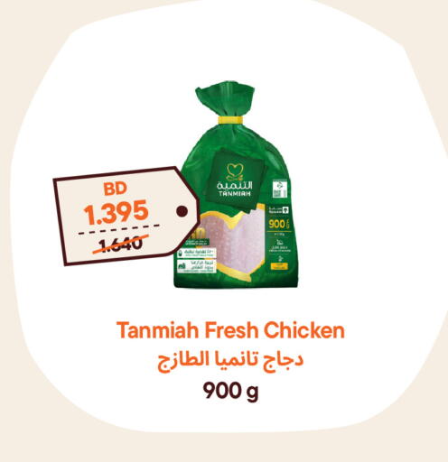 available at Talabat Mart in Bahrain