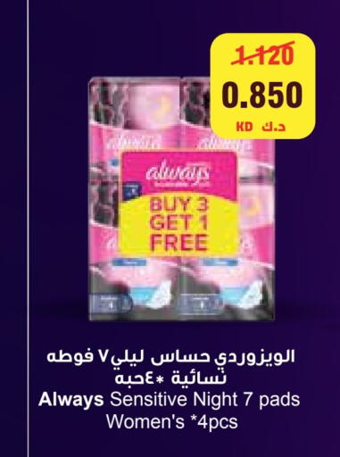 available at City Hypermarket in Kuwait - Ahmadi Governorate